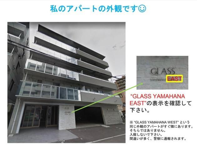 Glass Yamahana East - Vacation Stay 7738 Sapporo Esterno foto